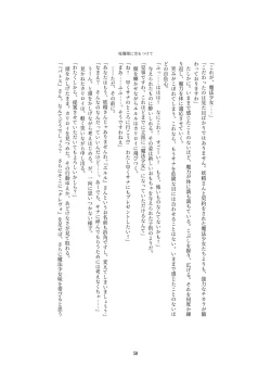 Page 58 of Henshin Kaisuuni Kagiri ga Aru sekai noMahou Shoujoga wo no te Wotri Ochi ta sen