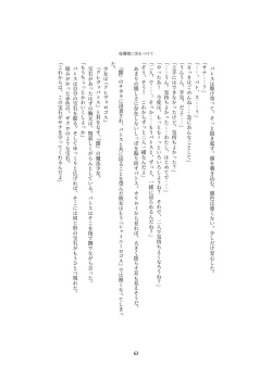 Page 63 of Henshin Kaisuuni Kagiri ga Aru sekai noMahou Shoujoga wo no te Wotri Ochi ta sen