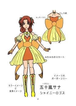 Page 65 of Henshin Kaisuuni Kagiri ga Aru sekai noMahou Shoujoga wo no te Wotri Ochi ta sen