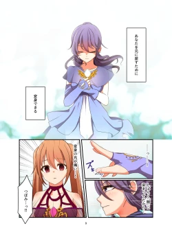 Page 9 of Henshin Kaisuuni Kagiri ga Aru sekai noMahou Shoujoga wo no te Wotri Ochi ta sen