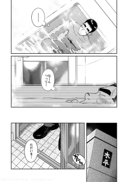 Page 13 of Kihira Kyoudai
