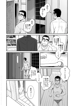 Page 17 of Kihira Kyoudai