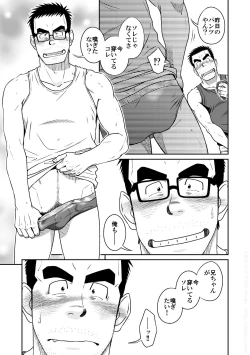 Page 19 of Kihira Kyoudai