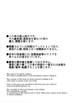 Page 2 of Kihira Kyoudai