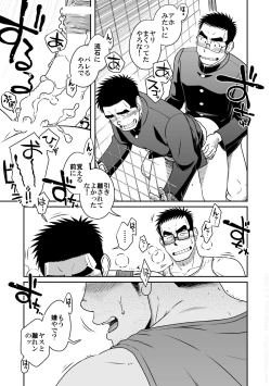 Page 31 of Kihira Kyoudai