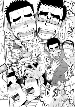 Page 34 of Kihira Kyoudai