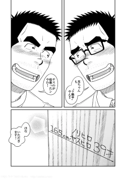 Page 37 of Kihira Kyoudai