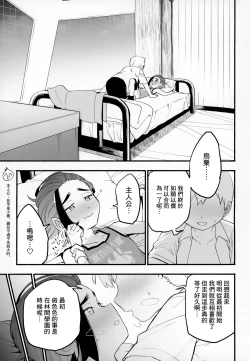 Page 2 of Shujinkou no Koto ga Wayawayawaya Daisuki na Shinyuu de Rival de Koibito to Icha Icha Love Love Ecchi