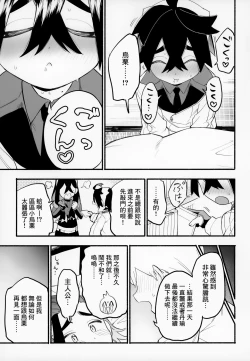 Page 6 of Shujinkou no Koto ga Wayawayawaya Daisuki na Shinyuu de Rival de Koibito to Icha Icha Love Love Ecchi