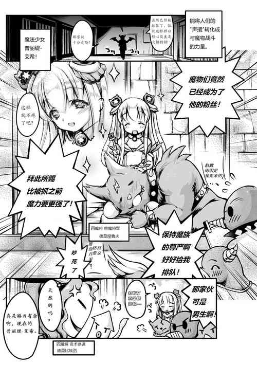 Download Otokonoko Mahou Shoujo Pretty Icy