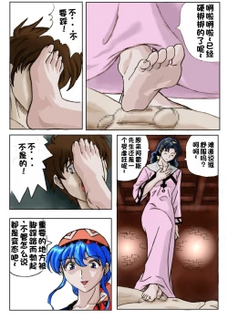 Page 10 of Sukui you no Nai Silver+一个人汉化