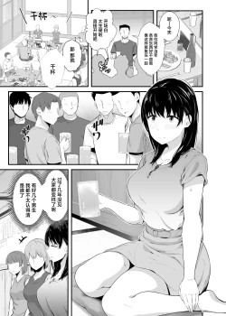 Page 10 of Joshidaisei no Kanojo ga Dousoukai de Omochikaeri Sareteita