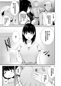 Page 12 of Joshidaisei no Kanojo ga Dousoukai de Omochikaeri Sareteita
