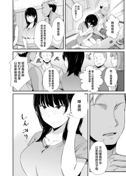 Page 13 of Joshidaisei no Kanojo ga Dousoukai de Omochikaeri Sareteita