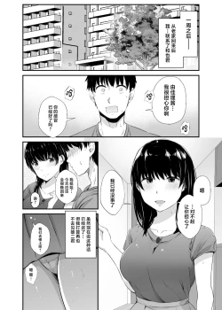 Page 41 of Joshidaisei no Kanojo ga Dousoukai de Omochikaeri Sareteita