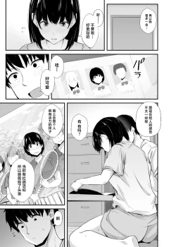 Page 4 of Joshidaisei no Kanojo ga Dousoukai de Omochikaeri Sareteita