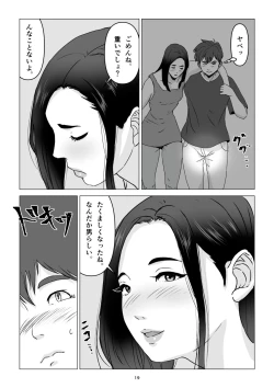 Page 19 of 父の居ぬ間に、母の誘惑に我慢できず、妊娠させてしまった話。