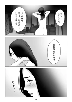 Page 44 of 父の居ぬ間に、母の誘惑に我慢できず、妊娠させてしまった話。