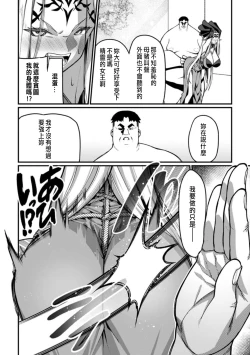 Page 20 of ハーレム王の異世界プレス漫遊記 ～最強無双のおじさんはあらゆる種族を嫁にする～ 5