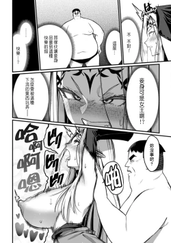Page 29 of ハーレム王の異世界プレス漫遊記 ～最強無双のおじさんはあらゆる種族を嫁にする～ 5