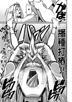 Page 36 of ハーレム王の異世界プレス漫遊記 ～最強無双のおじさんはあらゆる種族を嫁にする～ 5