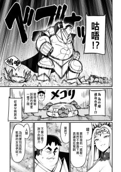 Page 3 of ハーレム王の異世界プレス漫遊記 ～最強無双のおじさんはあらゆる種族を嫁にする～ 5
