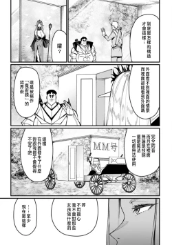 Page 9 of ハーレム王の異世界プレス漫遊記 ～最強無双のおじさんはあらゆる種族を嫁にする～ 5