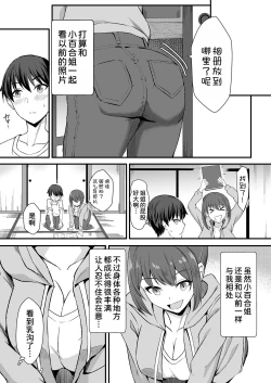 Page 10 of Inaka no Kussai Onee-chan