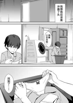 Page 16 of Inaka no Kussai Onee-chan