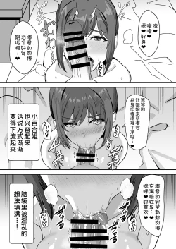 Page 56 of Inaka no Kussai Onee-chan