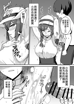 Page 70 of Inaka no Kussai Onee-chan