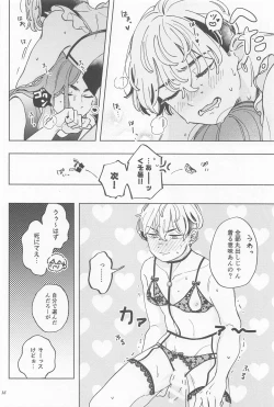 Page 15 of Manneri Bajikun ga Ecchi na Shitagi Kite Ageru Hon