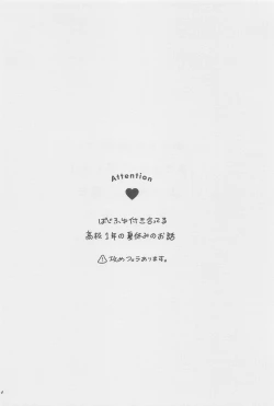 Page 3 of Manneri Bajikun ga Ecchi na Shitagi Kite Ageru Hon