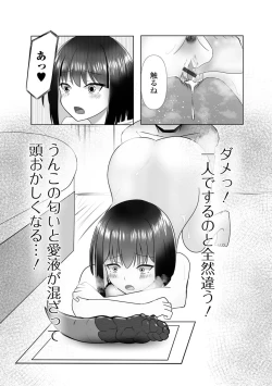 Page 104 of 黄金のソナタXXX その二十