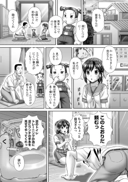 Page 111 of 黄金のソナタXXX その二十