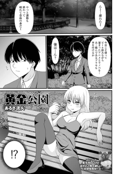 Page 127 of 黄金のソナタXXX その二十