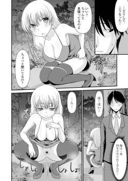Page 130 of 黄金のソナタXXX その二十