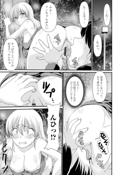Page 133 of 黄金のソナタXXX その二十