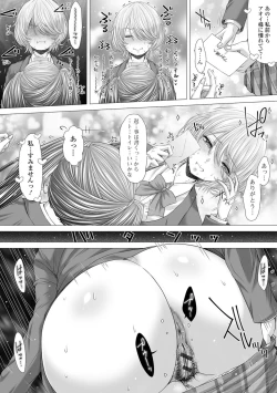 Page 18 of 黄金のソナタXXX その二十
