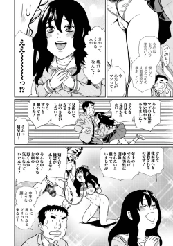 Page 34 of 黄金のソナタXXX その二十