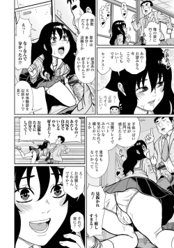 Page 38 of 黄金のソナタXXX その二十