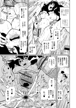 Page 43 of 黄金のソナタXXX その二十