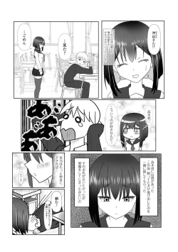 Page 97 of 黄金のソナタXXX その二十