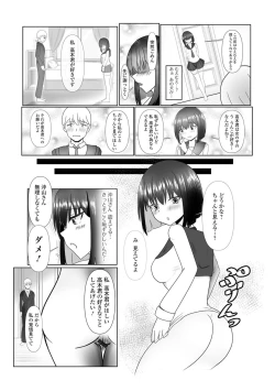 Page 99 of 黄金のソナタXXX その二十