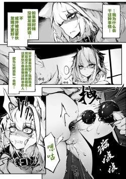 Page 4 of Doujin_KxW