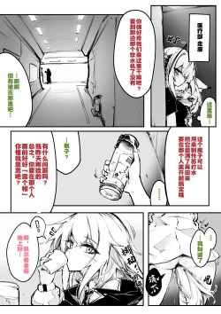 Page 6 of Doujin_KxW