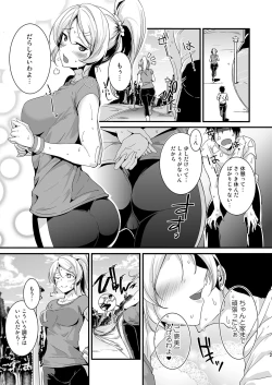 Page 25 of Eli Soushuuhen