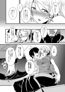 Page 27 of Eli Soushuuhen