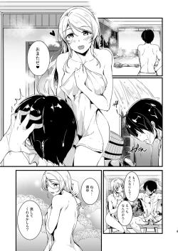 Page 45 of Eli Soushuuhen