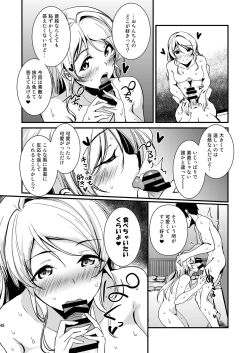 Page 48 of Eli Soushuuhen